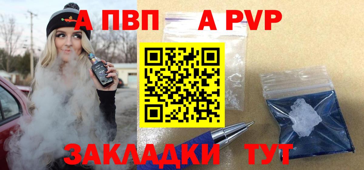 APVP VHQ  Ярославль  Alfa_PVP СК  цены   A PVP крисы CK 