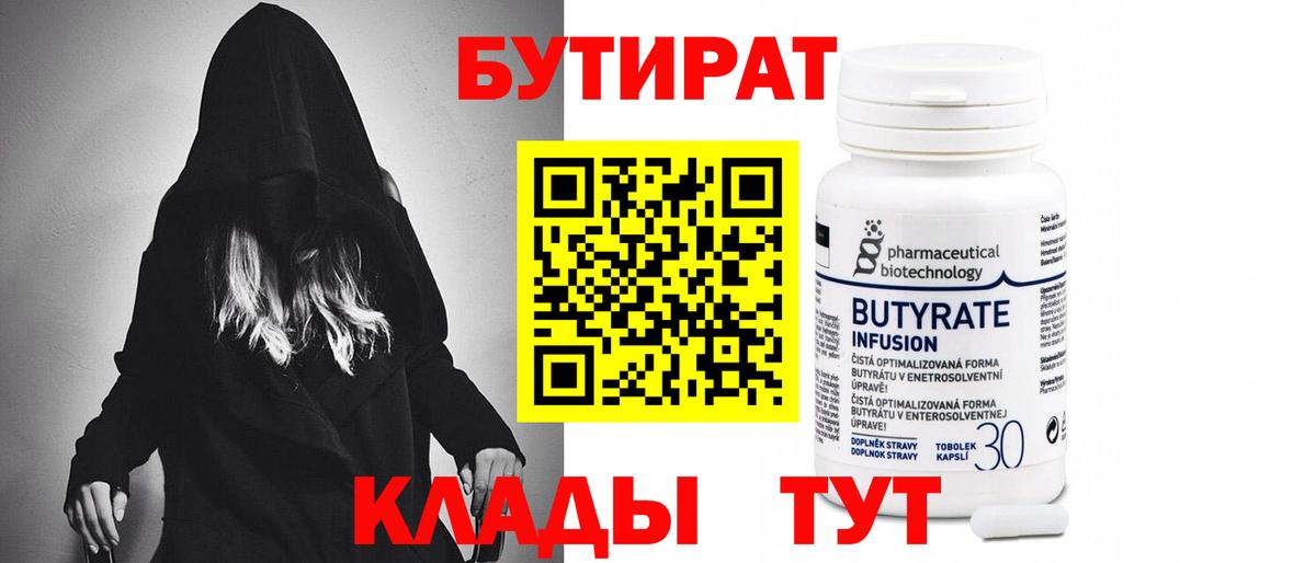 Ярославль  БУТИРАТ оксана  Вход с VPN 