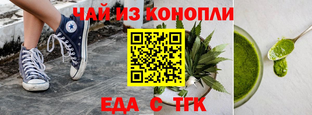 Cannafood конопля  Вход с VPN  Ярославль 