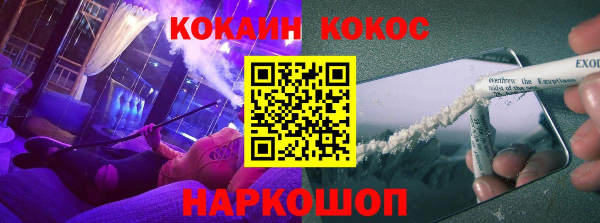 Cocaine  Вход с VPN  Ярославль  Кокаин Columbia 