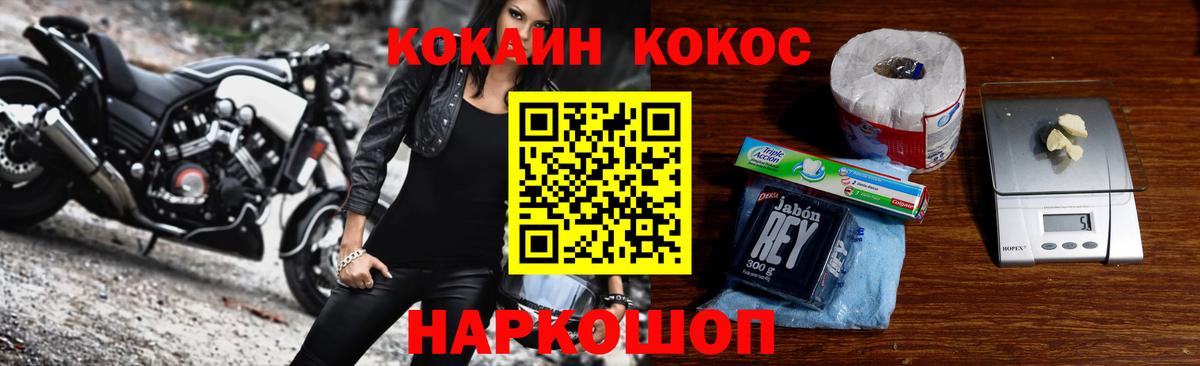 COCAIN Перу  Кокаин VHQ  COCAIN  Ярославль 