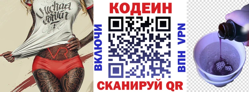 Кодеин напиток Lean (лин)  наркошоп  Ярославль 
