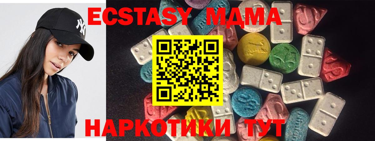 Ярославль  Ecstasy ешки  Вход с VPN 
