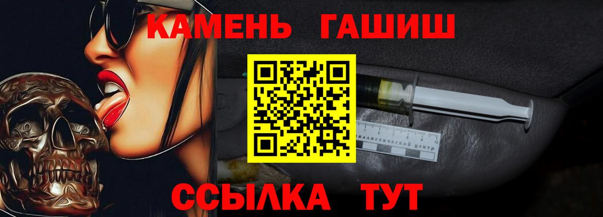 Гашиш  ГАШИШ индика сатива  Вход с VPN  ГАШ гашик  наркошоп  Ярославль 