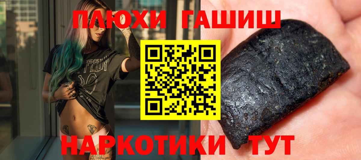 ГАШ hashish  Ярославль 