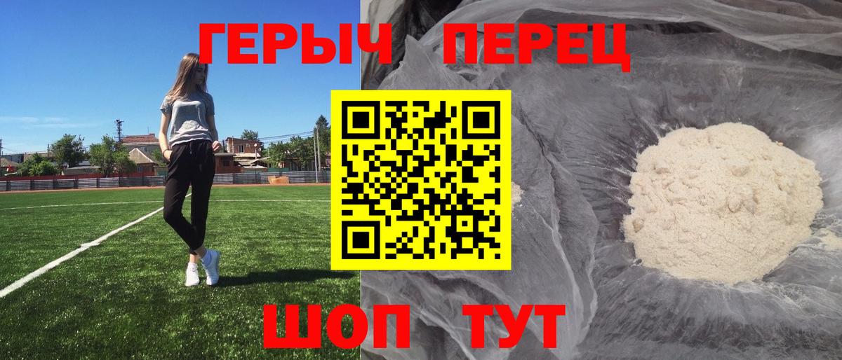 ГЕРОИН гречка Ярославль