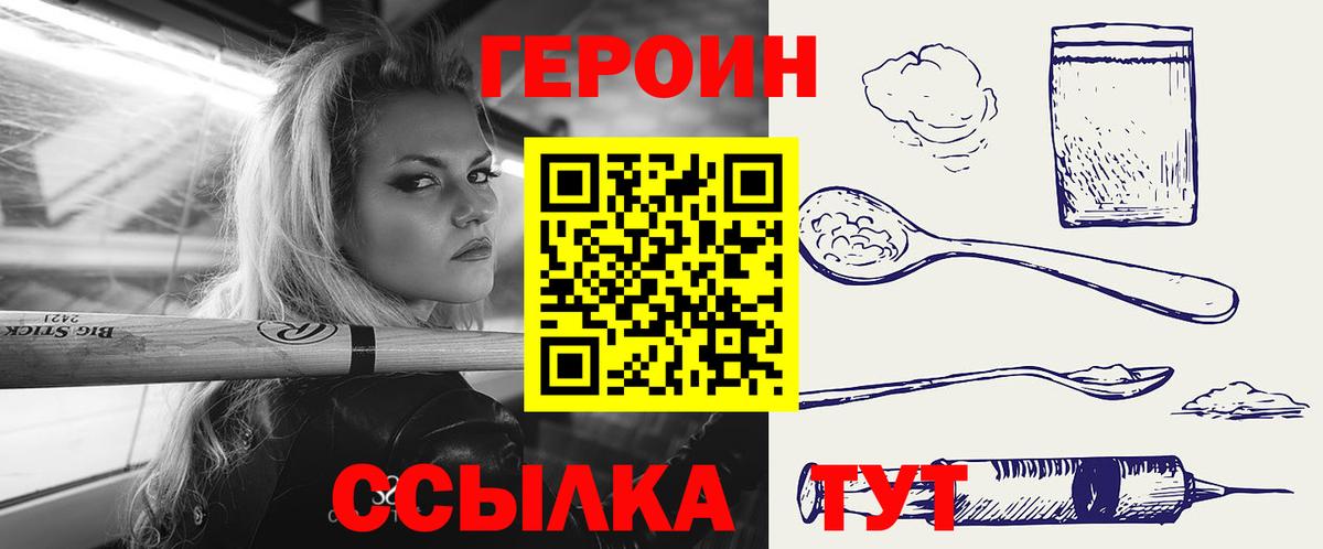 ГЕРОИН гречка  Вход с VPN  Ярославль 