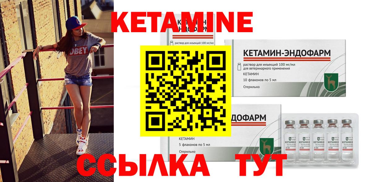 Кетамин VHQ  Ярославль  КЕТАМИН ketamine 