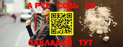 спайс Апшеронск