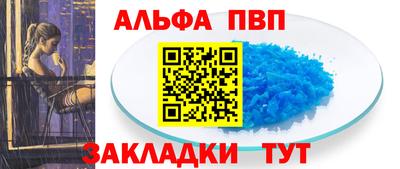 спайс Апшеронск