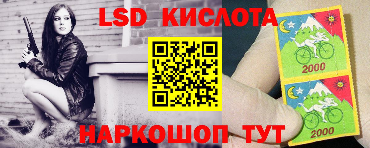 Лсд 25 экстази ecstasy Ярославль