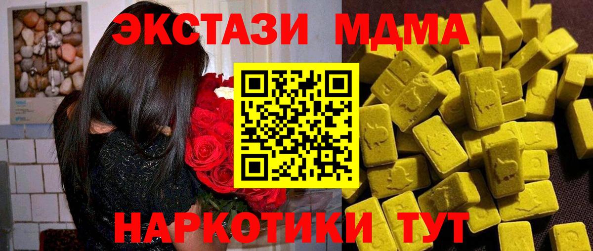 MDMA молли Ярославль