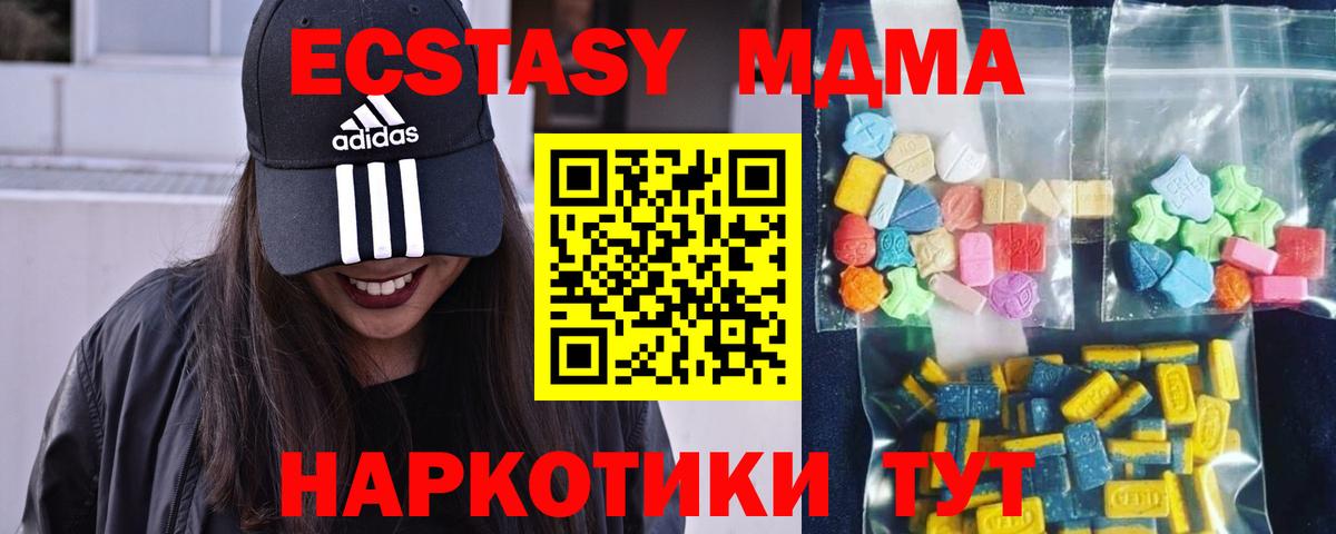 MDMA молли Ярославль