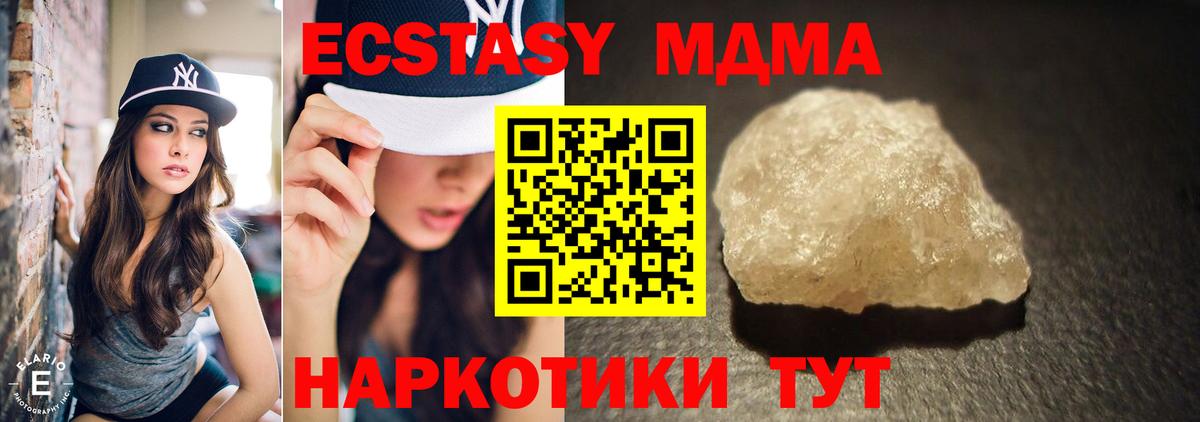 MDMA Molly  Ярославль  МДМА Molly 