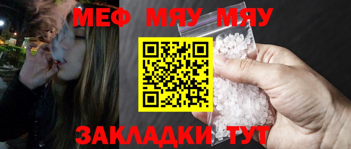 МЕФ мука Ярославль