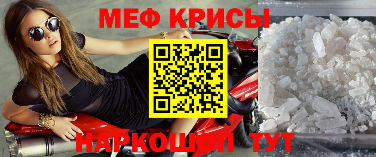 МЕФ мука Ярославль