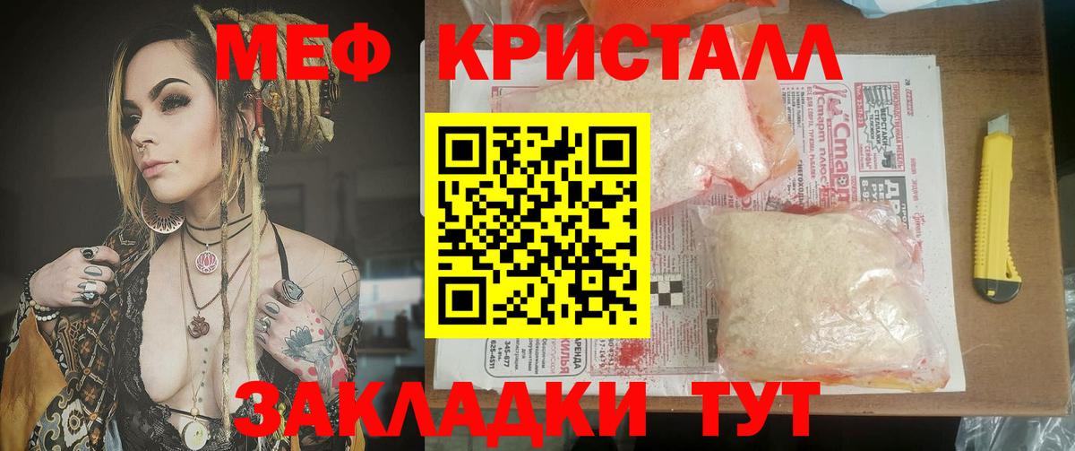 что такое   Мефедрон 4 MMC  Мефедрон  Вход с VPN  Ярославль 