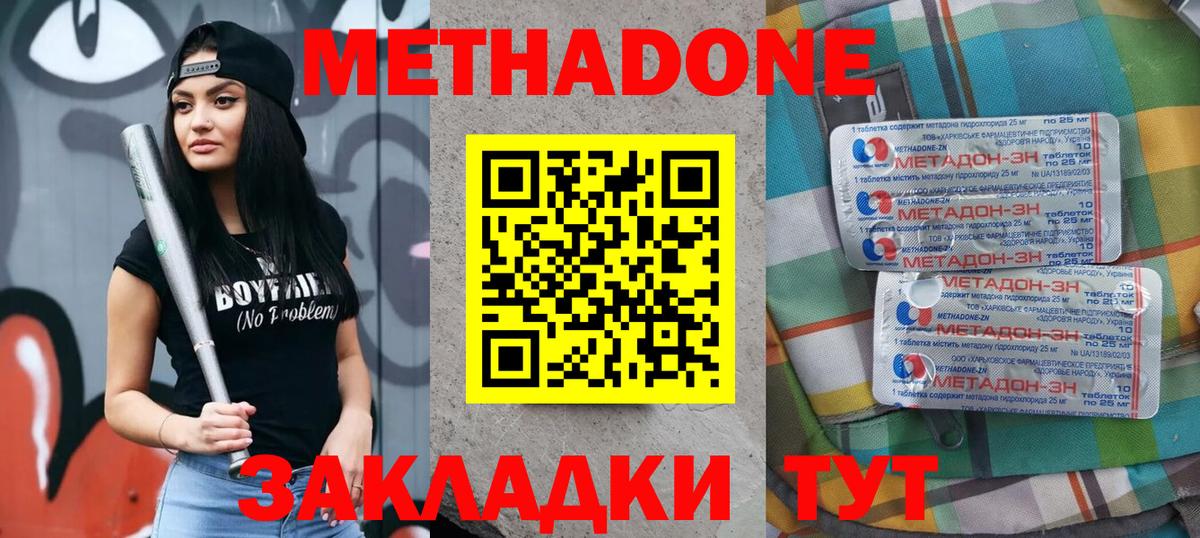 МЕТАДОН мёд Ярославль