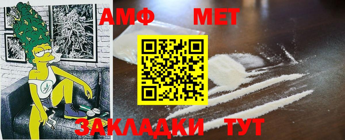 Метамфетамин кристалл  Метамфетамин кристалл  Вход с VPN  МЕТАМФЕТАМИН  Ярославль 