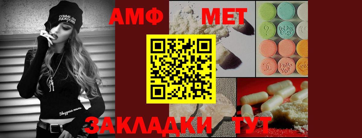 Метамфетамин мет Ярославль
