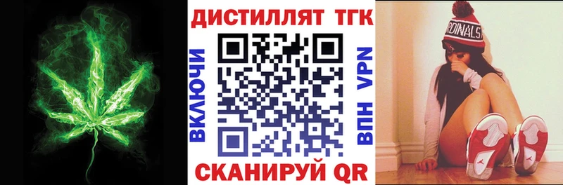 omg ссылка Ярославль Дистиллят ТГК вейп с тгк